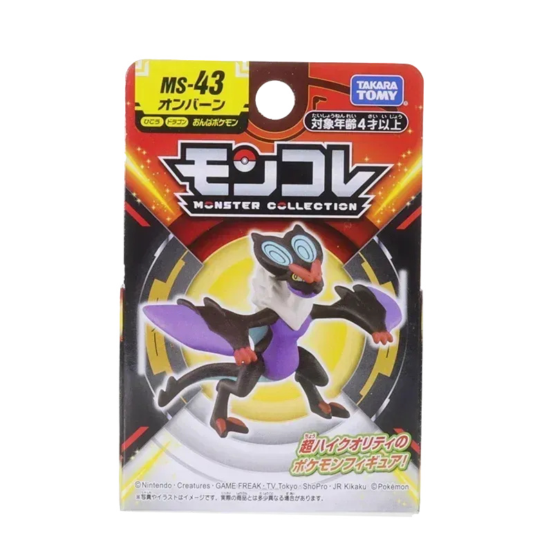 Pokemon TOMICA Pocket Monster Hand Model Doll - Dabfavshop